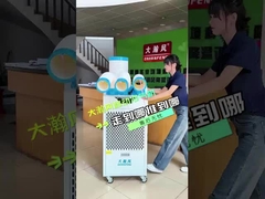 เครื่องล้างอากาศแบบพกพา เครื่องล้างอากาศมือถือ