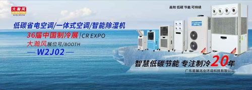 ข่าวล่าสุดของบริษัทเกี่ยวกับ 36th จีน Intel's Refrigeration Expo ของ